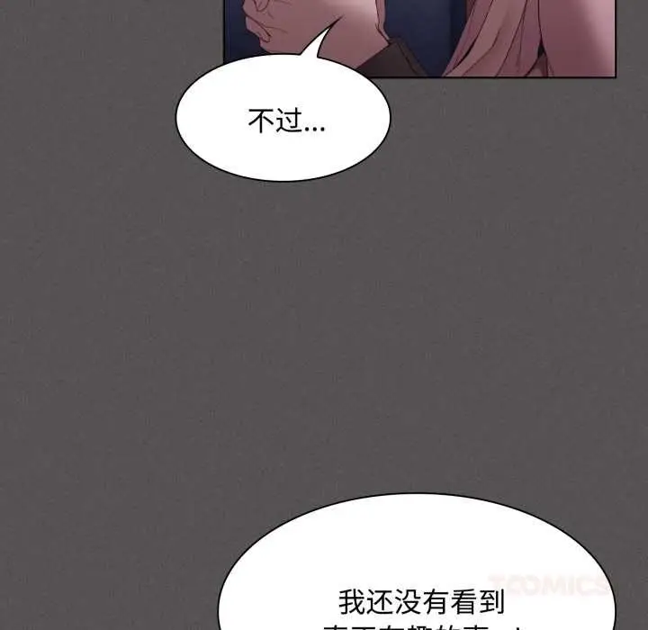 漫画《神圣陷阱》第27话第40张图