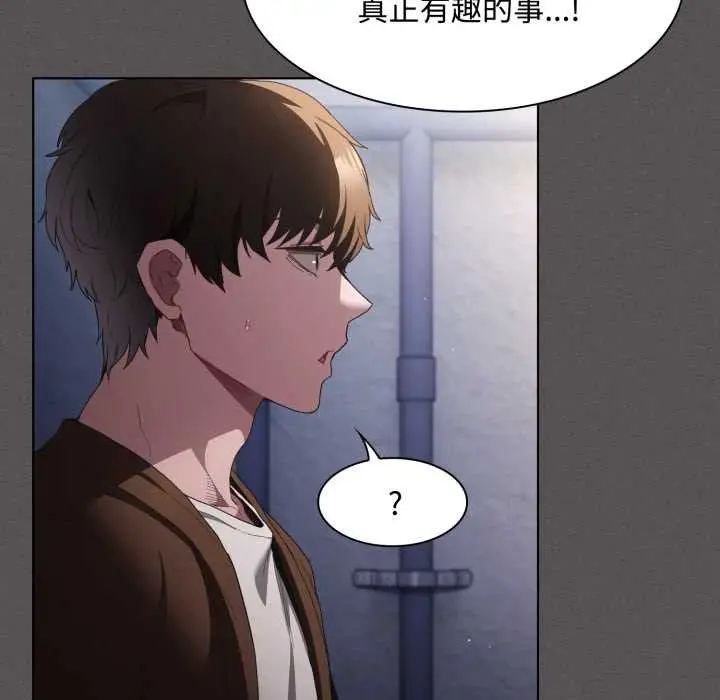 漫画《神圣陷阱》第27话第41张图