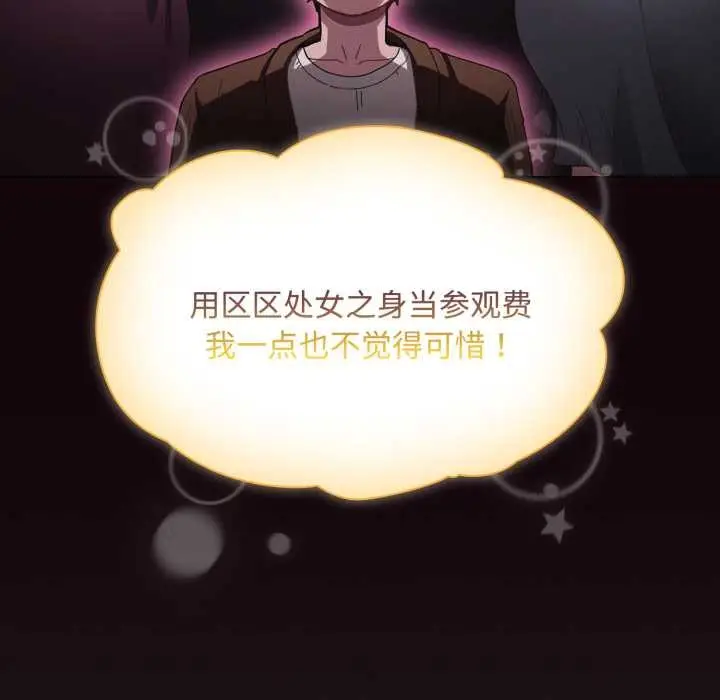 漫画《神圣陷阱》第27话第49张图