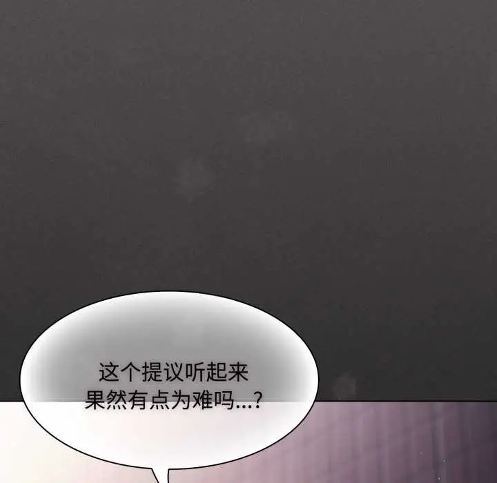 漫画《神圣陷阱》第27话第5张图