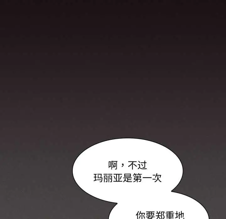 漫画《神圣陷阱》第27话第50张图