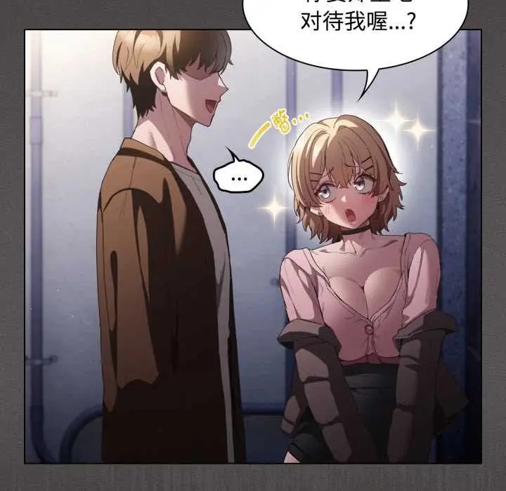 漫画《神圣陷阱》第27话第51张图