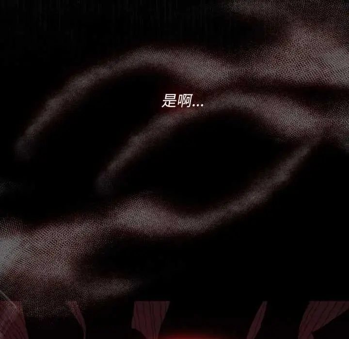 漫画《神圣陷阱》第27话第53张图