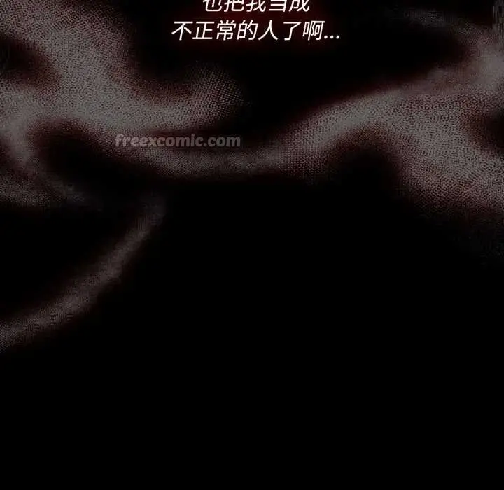 漫画《神圣陷阱》第27话第56张图