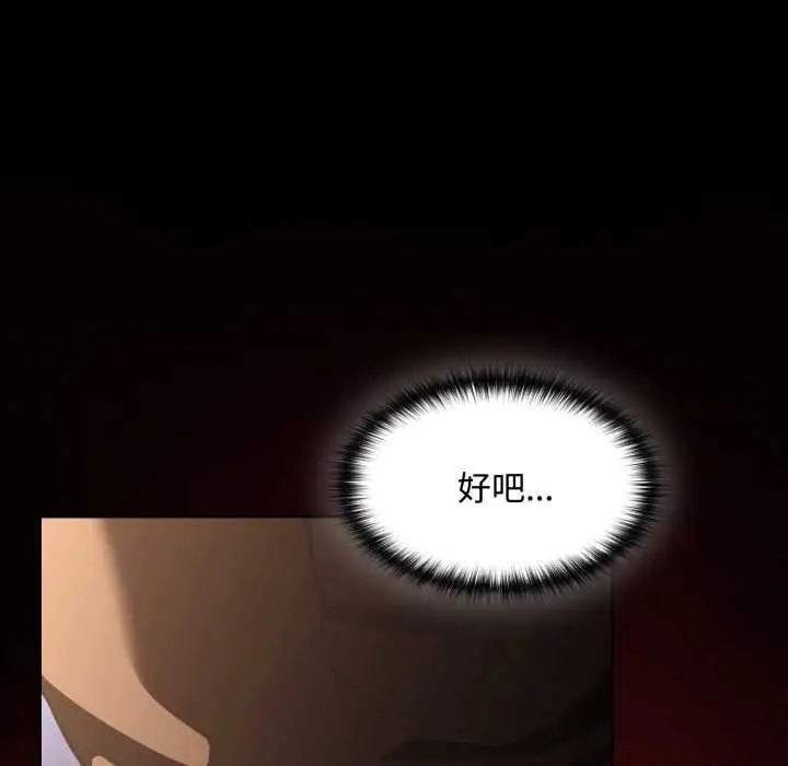 漫画《神圣陷阱》第27话第57张图