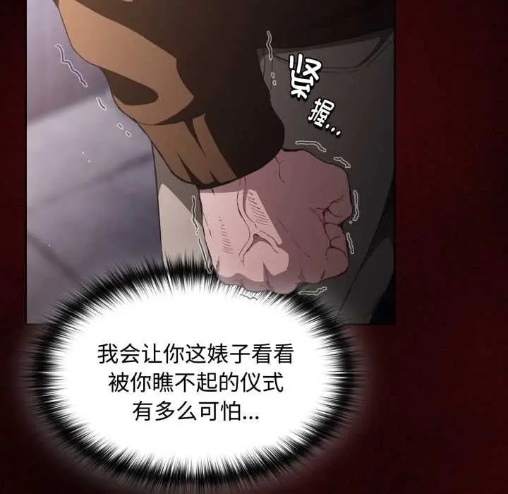 漫画《神圣陷阱》第27话第58张图