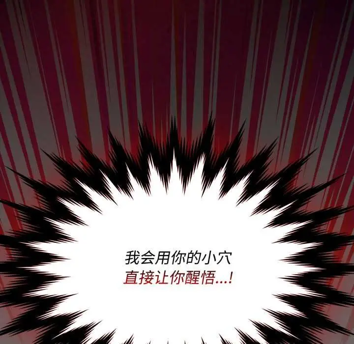 漫画《神圣陷阱》第27话第61张图