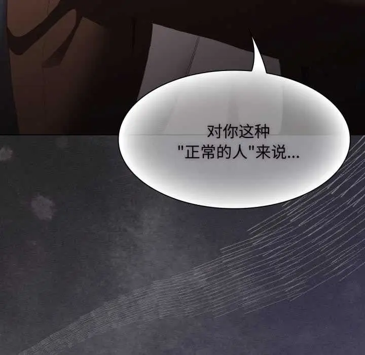 漫画《神圣陷阱》第27话第7张图
