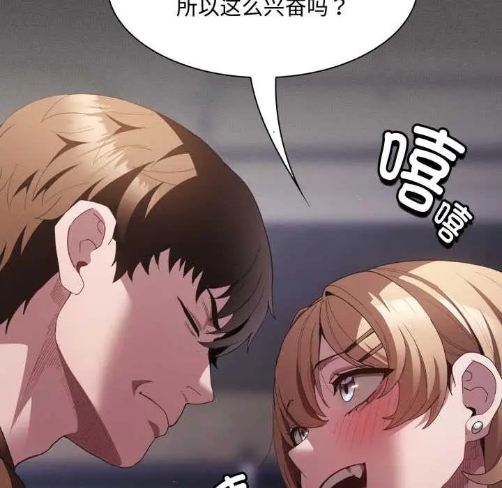 漫画《神圣陷阱》第27话第74张图