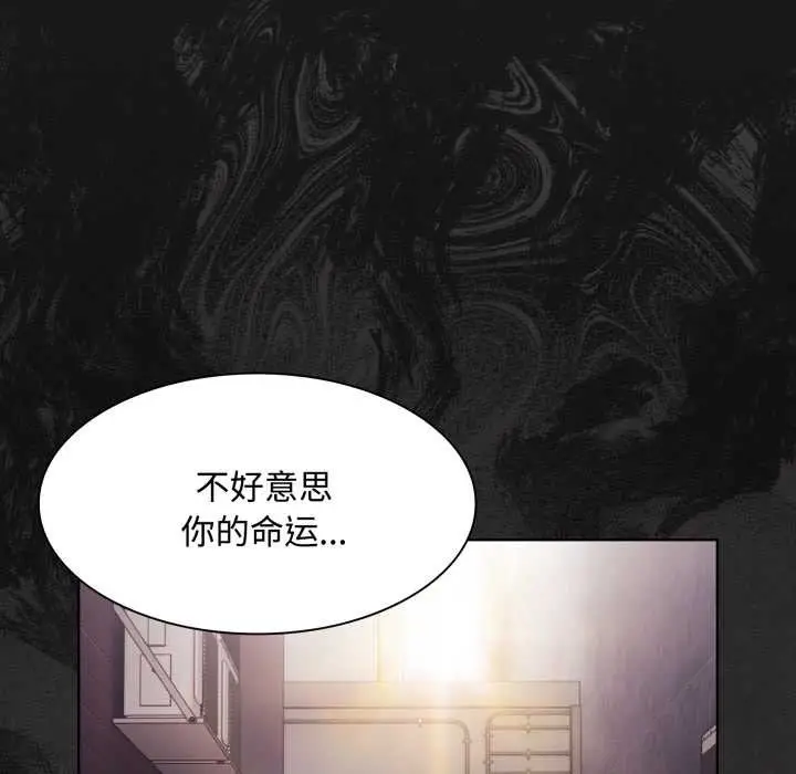 漫画《神圣陷阱》第27话第79张图