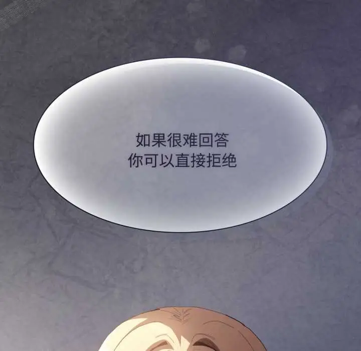 漫画《神圣陷阱》第27话第8张图