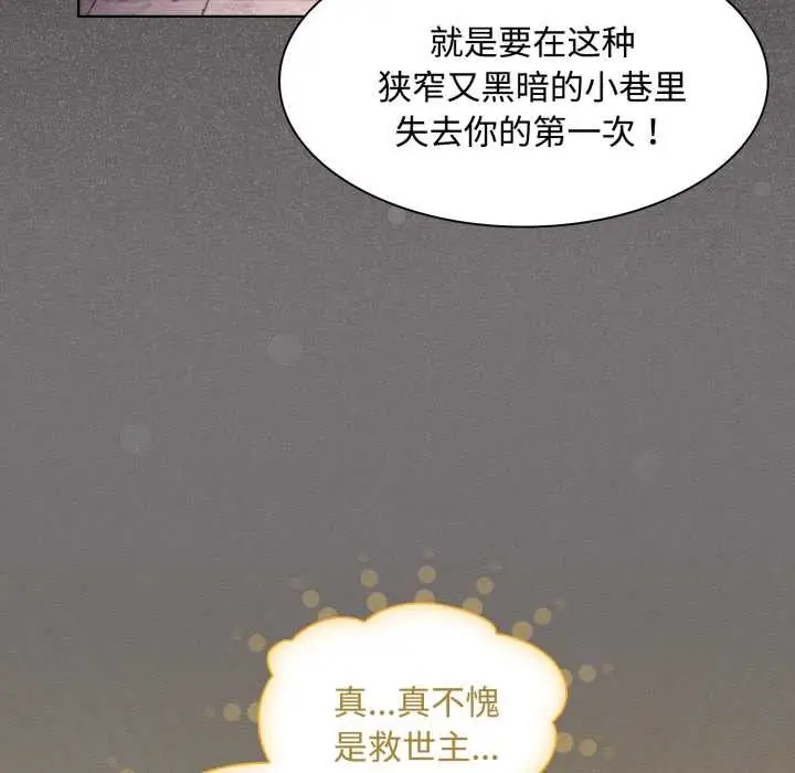 漫画《神圣陷阱》第27话第81张图