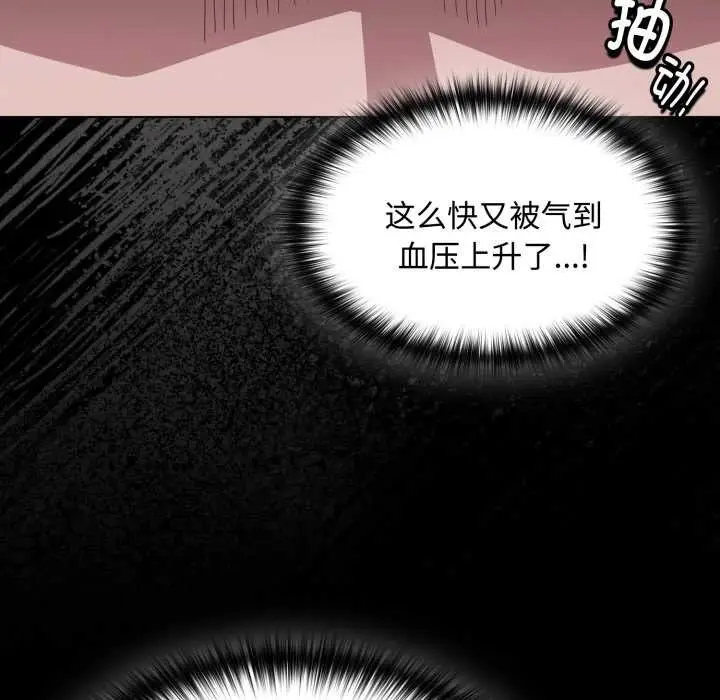 漫画《神圣陷阱》第27话第85张图