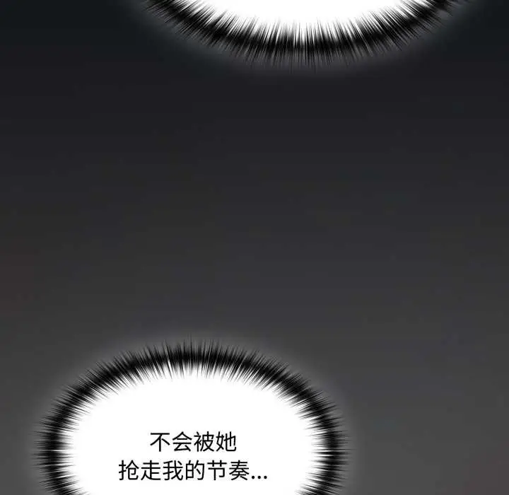 漫画《神圣陷阱》第27话第97张图
