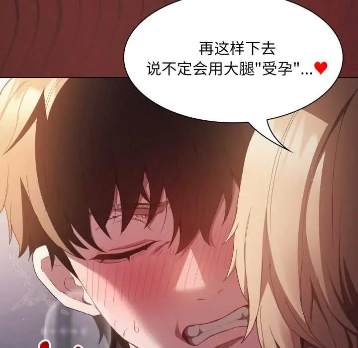 漫画《神圣陷阱》第28话第11张图