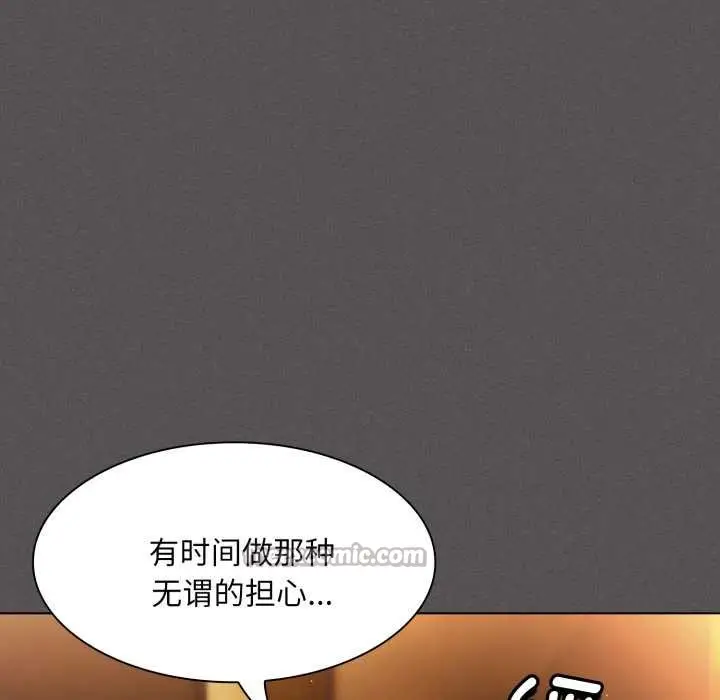 漫画《神圣陷阱》第28话第112张图