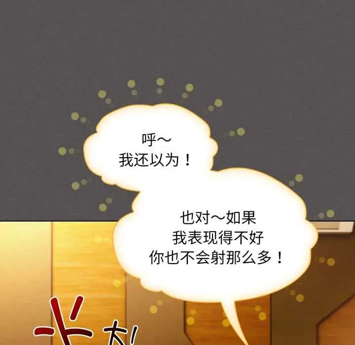 漫画《神圣陷阱》第28话第115张图