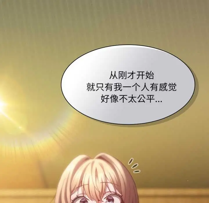 漫画《神圣陷阱》第28话第119张图