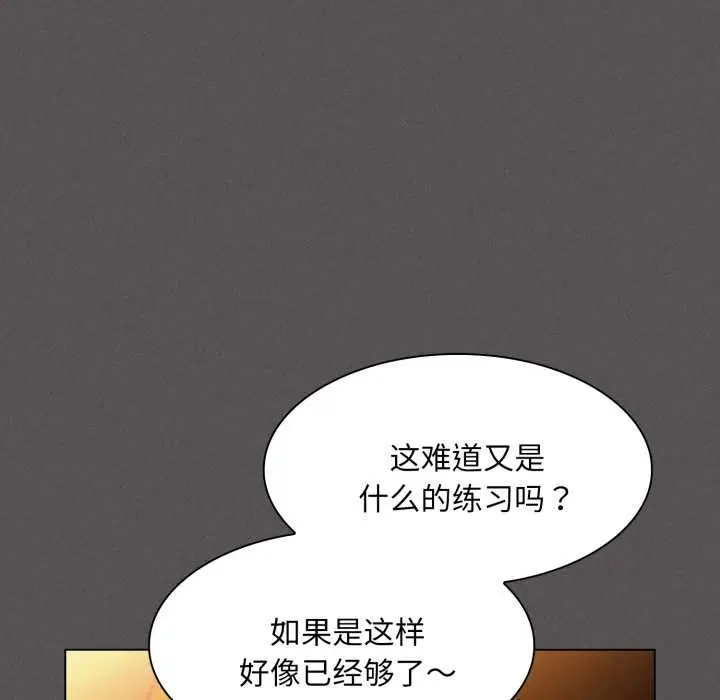 漫画《神圣陷阱》第28话第122张图
