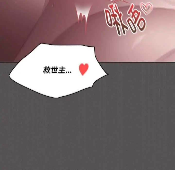 漫画《神圣陷阱》第28话第130张图