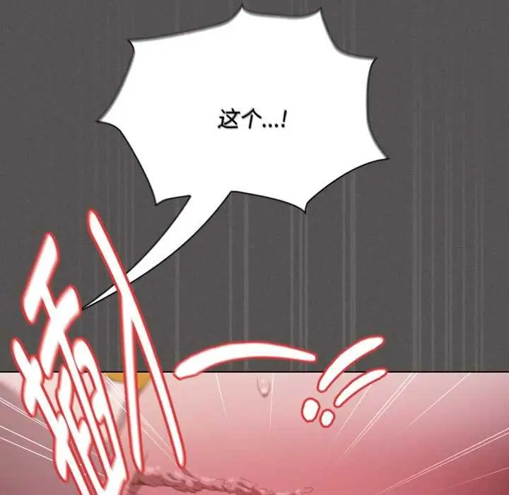 漫画《神圣陷阱》第28话第134张图