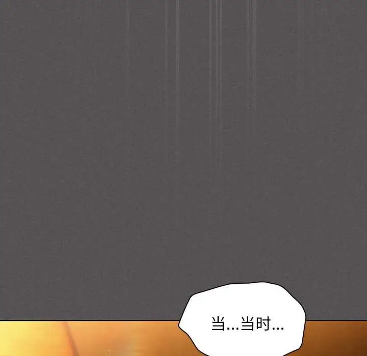 漫画《神圣陷阱》第28话第138张图