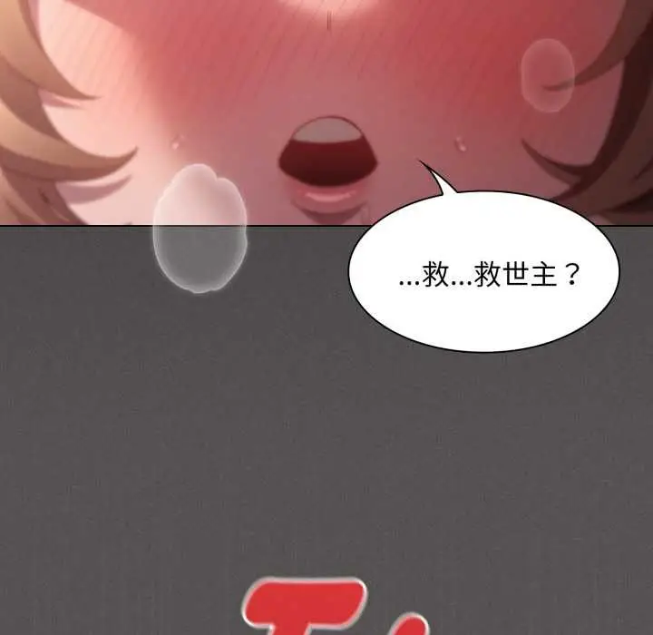 漫画《神圣陷阱》第28话第147张图