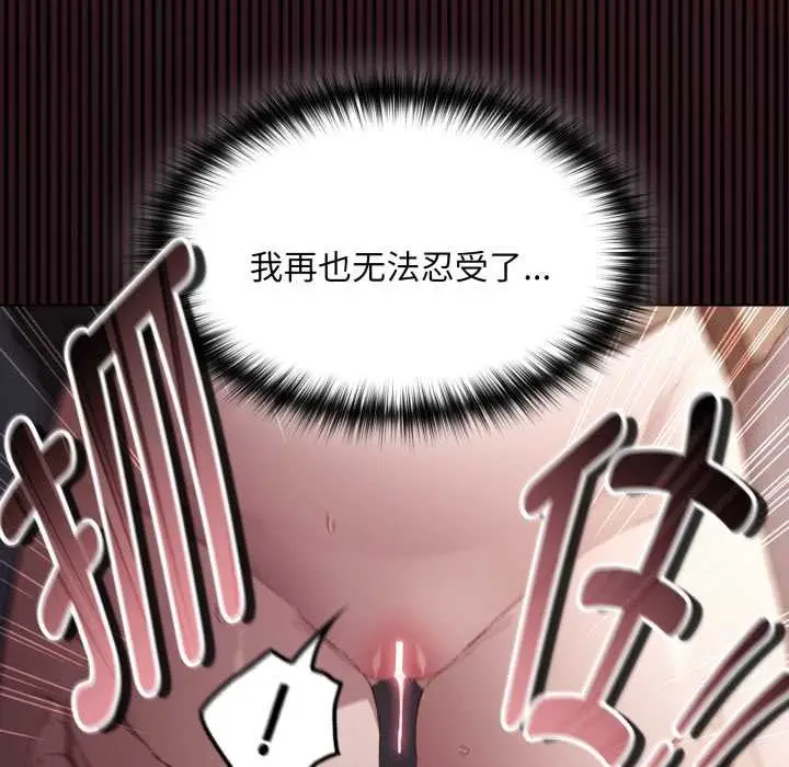 漫画《神圣陷阱》第28话第16张图