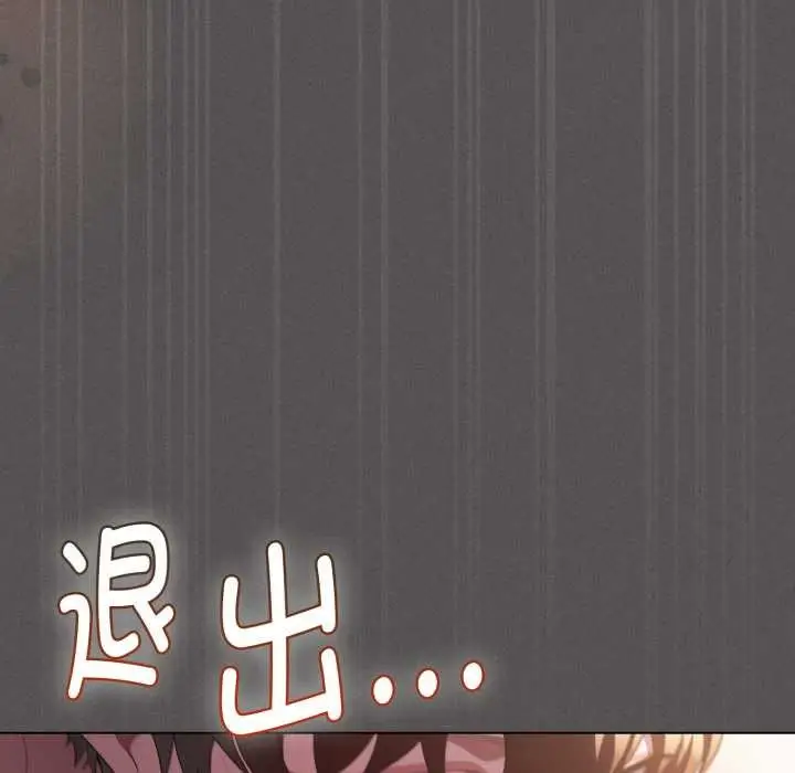 漫画《神圣陷阱》第28话第161张图