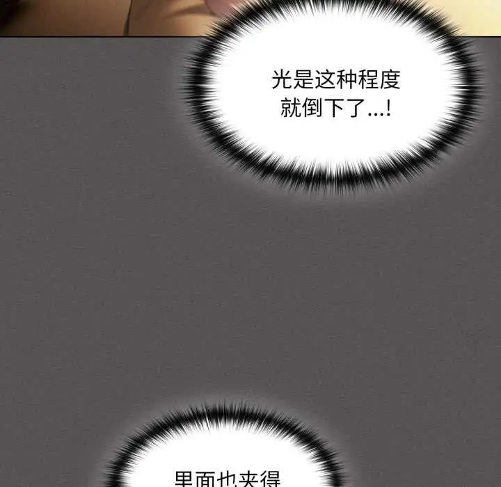 漫画《神圣陷阱》第28话第165张图