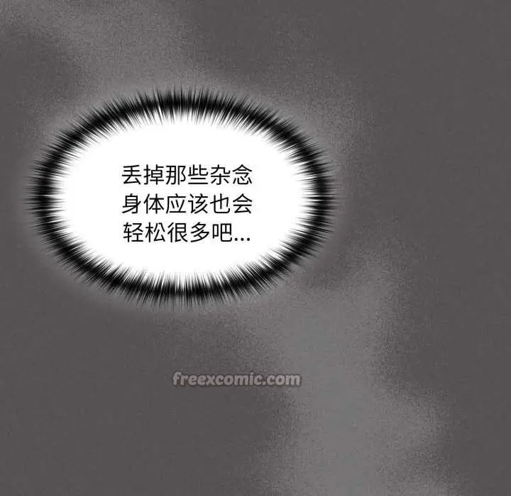 漫画《神圣陷阱》第28话第168张图