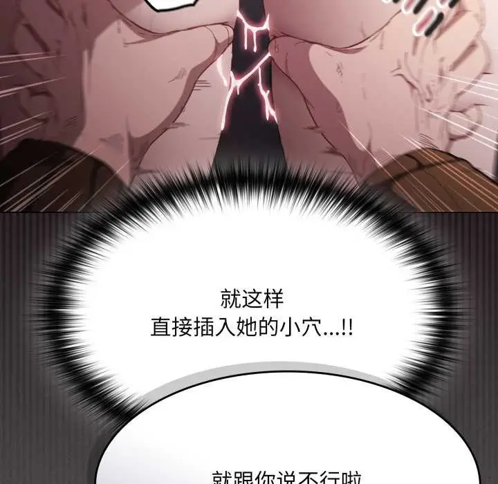 漫画《神圣陷阱》第28话第17张图