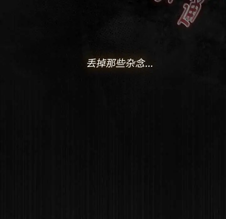 漫画《神圣陷阱》第28话第192张图