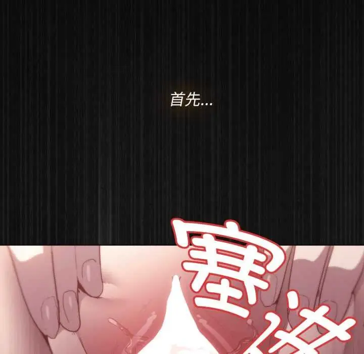 漫画《神圣陷阱》第28话第193张图