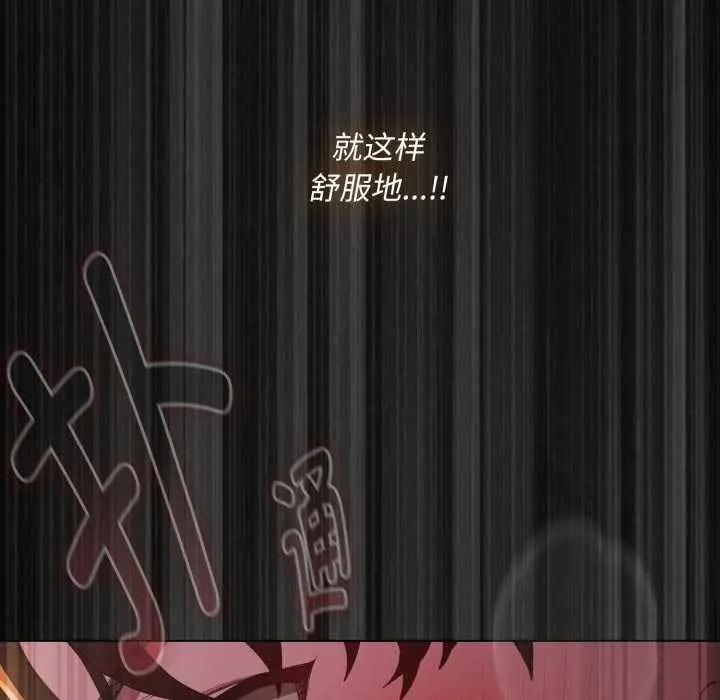 漫画《神圣陷阱》第28话第195张图