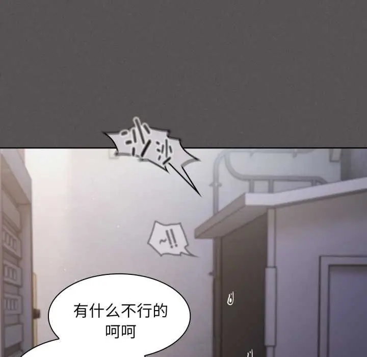漫画《神圣陷阱》第28话第20张图