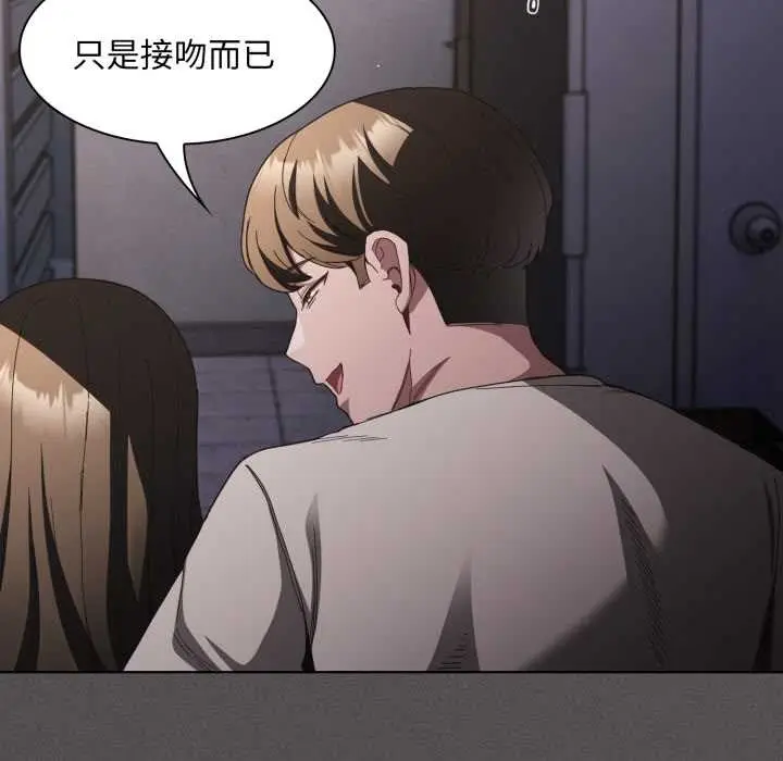 漫画《神圣陷阱》第28话第21张图