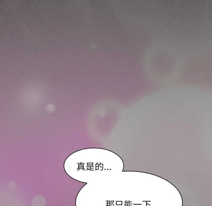 漫画《神圣陷阱》第28话第25张图
