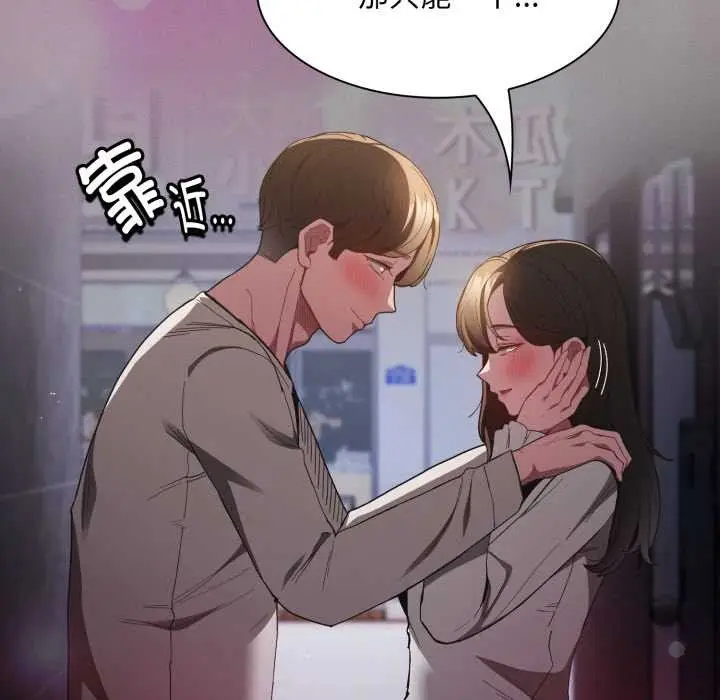 漫画《神圣陷阱》第28话第26张图