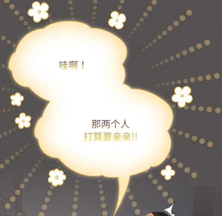 漫画《神圣陷阱》第28话第29张图