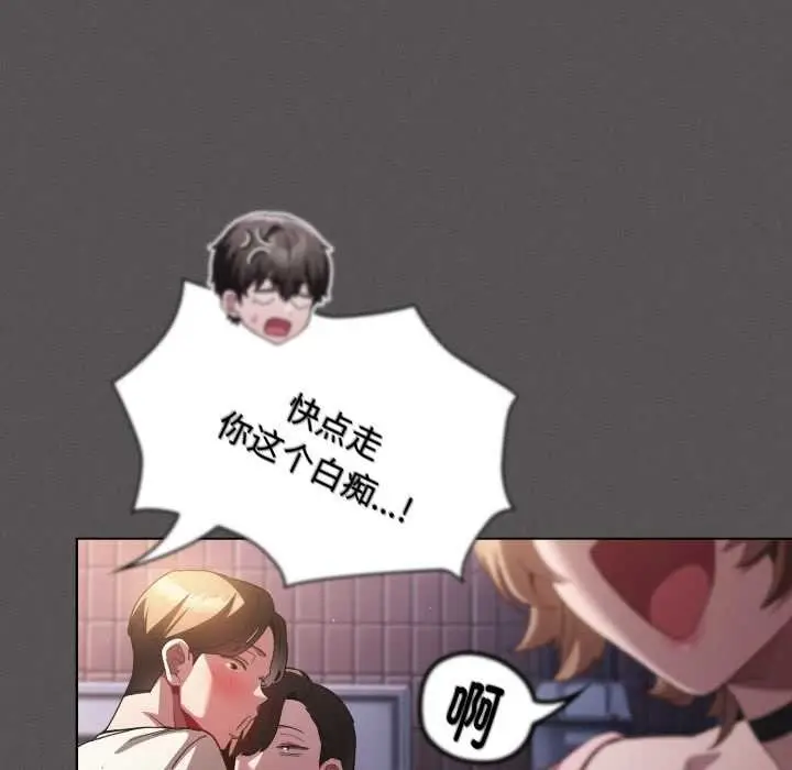 漫画《神圣陷阱》第28话第32张图