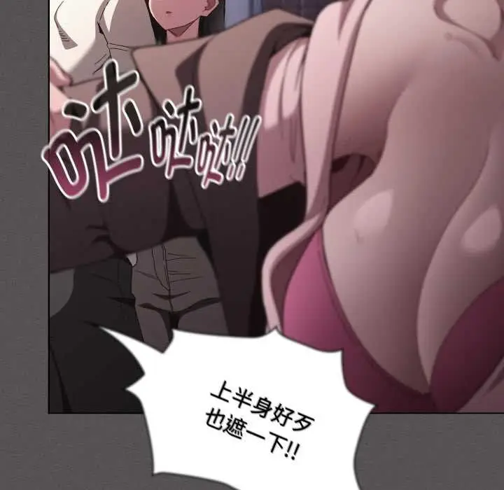 漫画《神圣陷阱》第28话第33张图