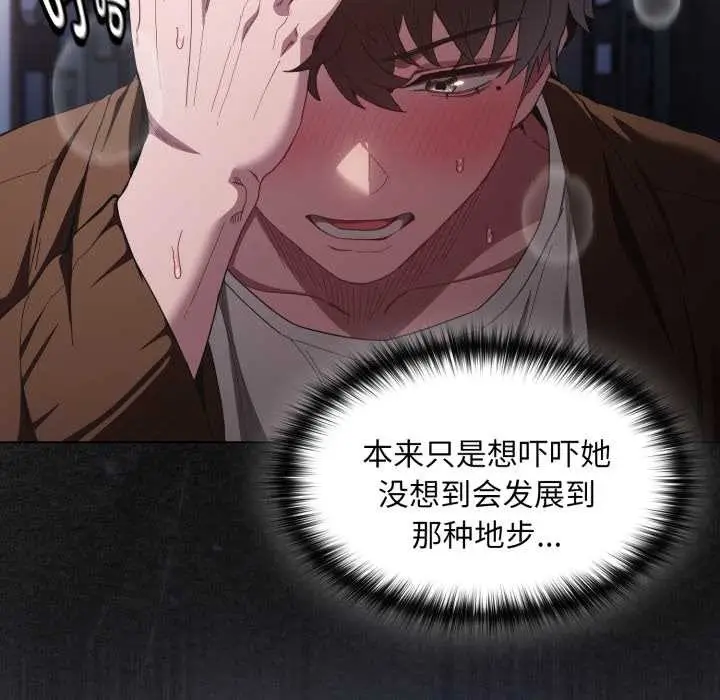 漫画《神圣陷阱》第28话第43张图