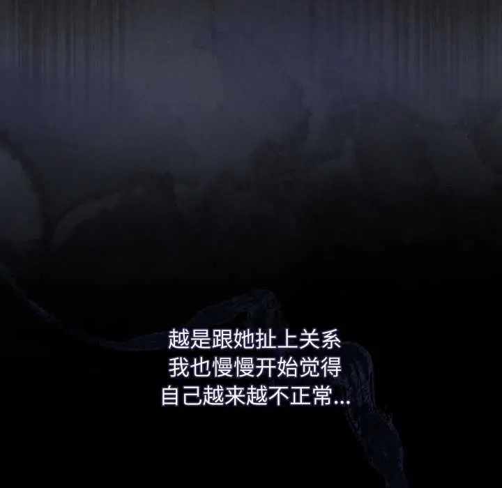 漫画《神圣陷阱》第28话第44张图