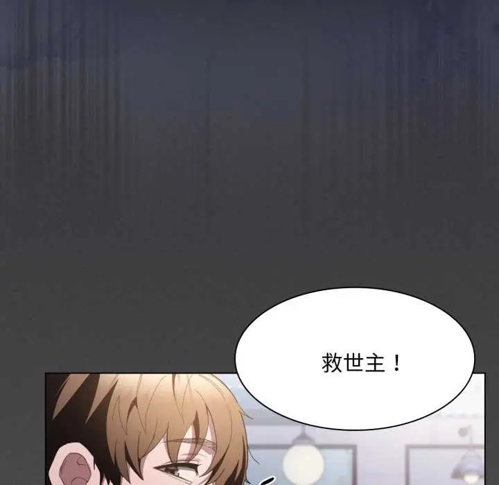 漫画《神圣陷阱》第28话第47张图