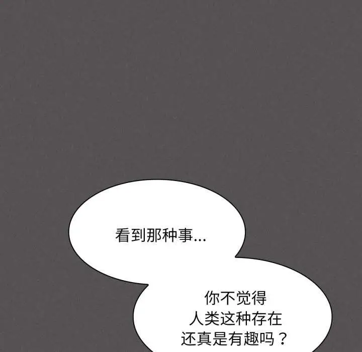 漫画《神圣陷阱》第28话第49张图