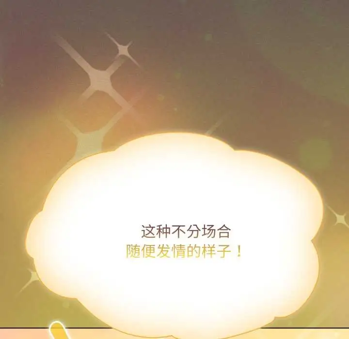 漫画《神圣陷阱》第28话第52张图
