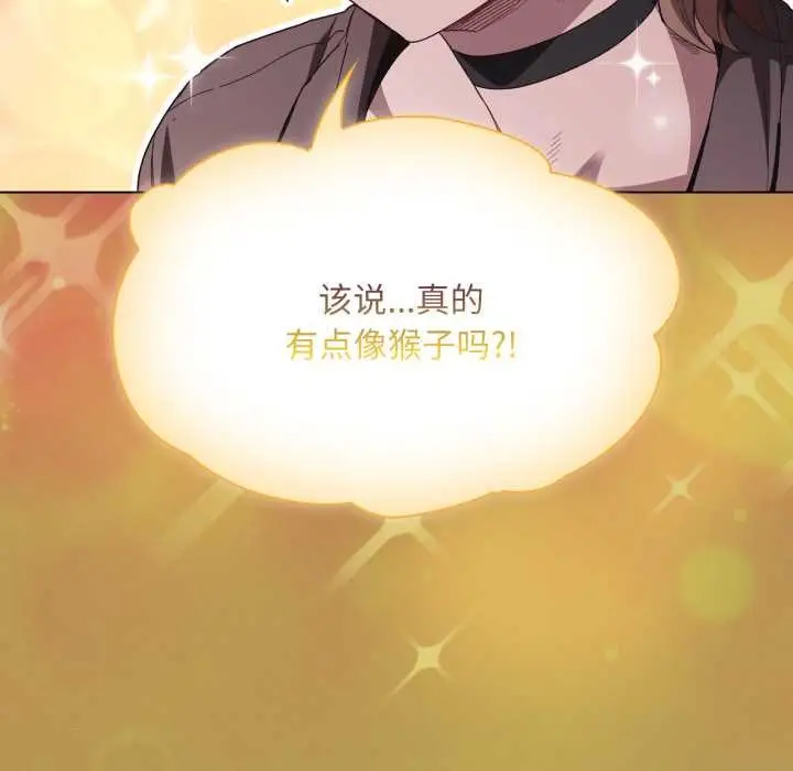 漫画《神圣陷阱》第28话第54张图