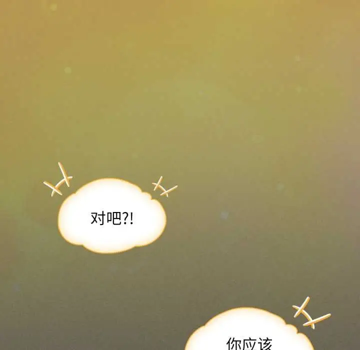 漫画《神圣陷阱》第28话第55张图
