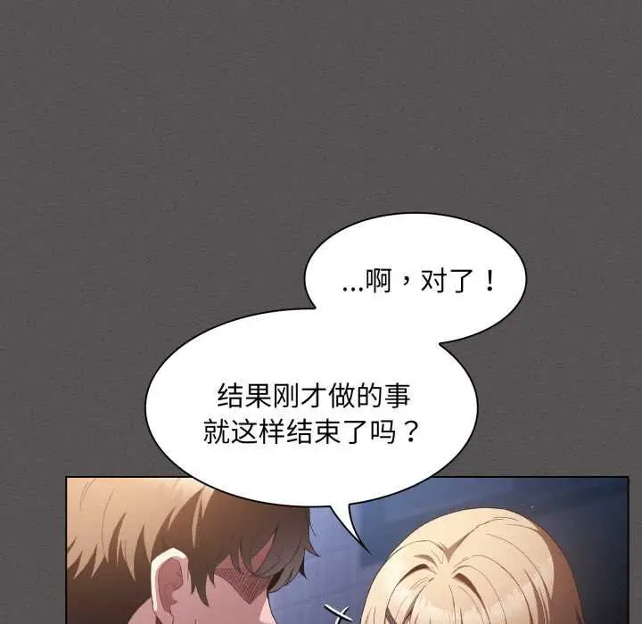漫画《神圣陷阱》第28话第60张图